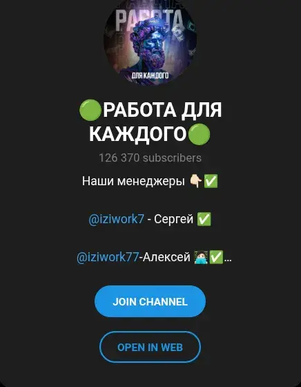 проект работа для каждого телеграм канал отзывы проект работа для каждого телеграм канал отзывы