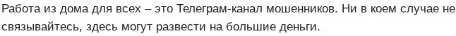 телеграм канал работа для каждого скам телеграм канал работа для каждого скам
