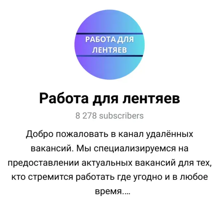 работа для лентяев отзывы работа для лентяев отзывы