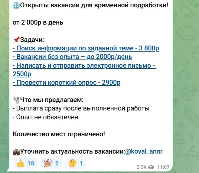 работа для лентяев телеграм канал работа для лентяев телеграм канал
