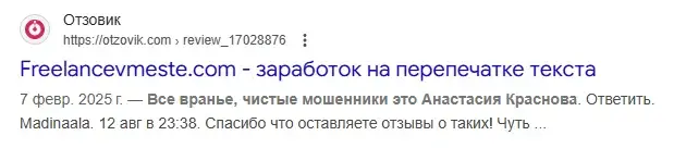 анастасия краснова работа с текстом анастасия краснова работа с текстом