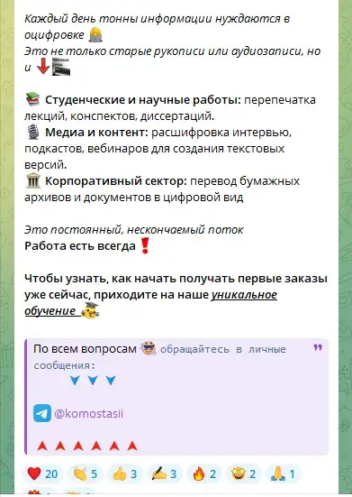 работа с текстами анастасия краснова отзывы работа с текстами анастасия краснова отзывы