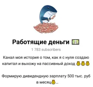 Работящие Деньги — отзывы и рейтинг