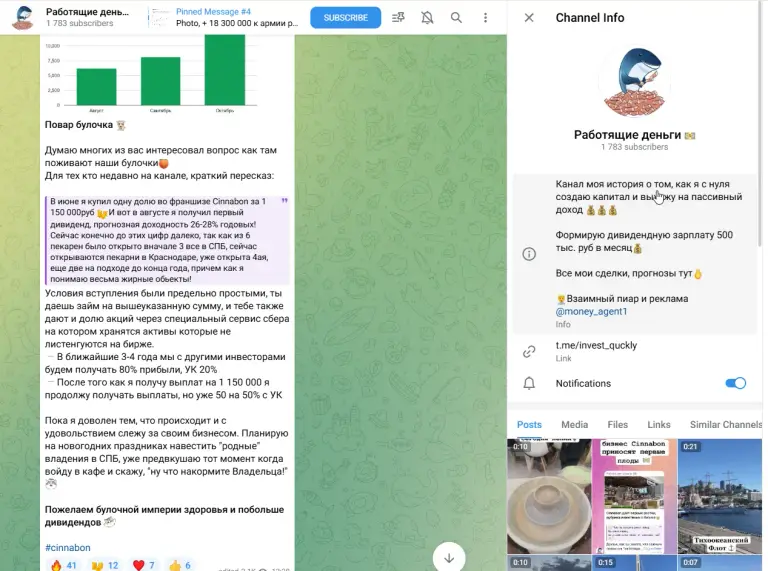 Работящие деньги