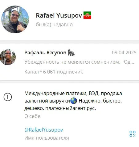 рафаэль юсупов тг
