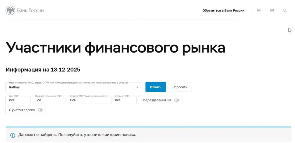 rafpay com обменник rafpay com обменник