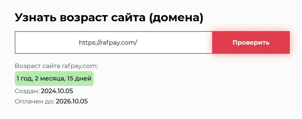 rafpay обменник