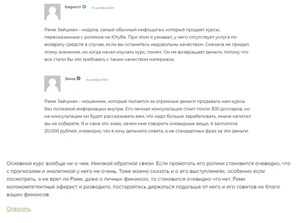 рами зайцман криптовалюта рами зайцман криптовалюта