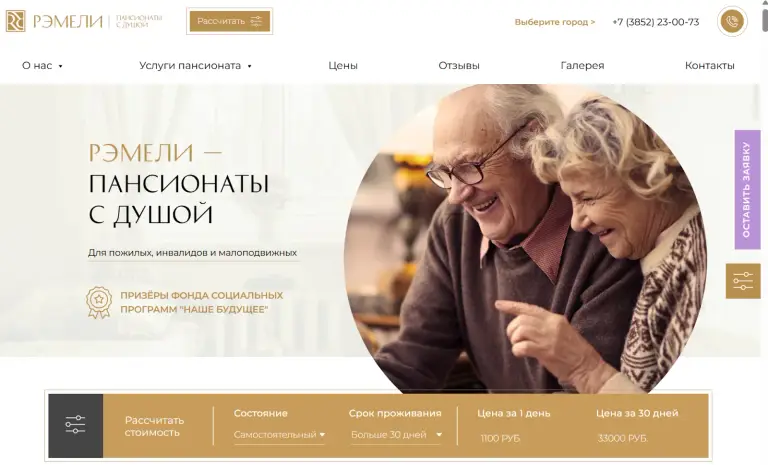 рэмели отзывы инвесторов рэмели отзывы инвесторов