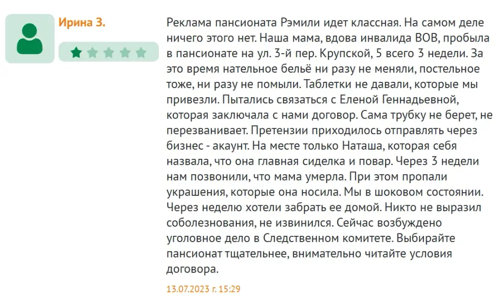 рэмели скам рэмели скам