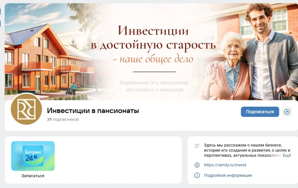 сеть пансионатов рэмели сеть пансионатов рэмели