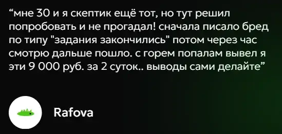 Раптор Бот Раптор Бот