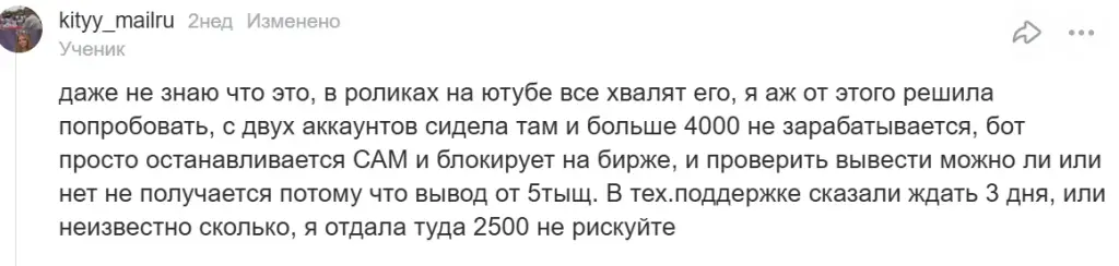 Раптор Бот для заработка отзывы Раптор Бот для заработка отзывы