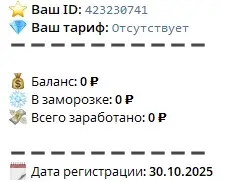 Раптор Бот отзывы Раптор Бот отзывы