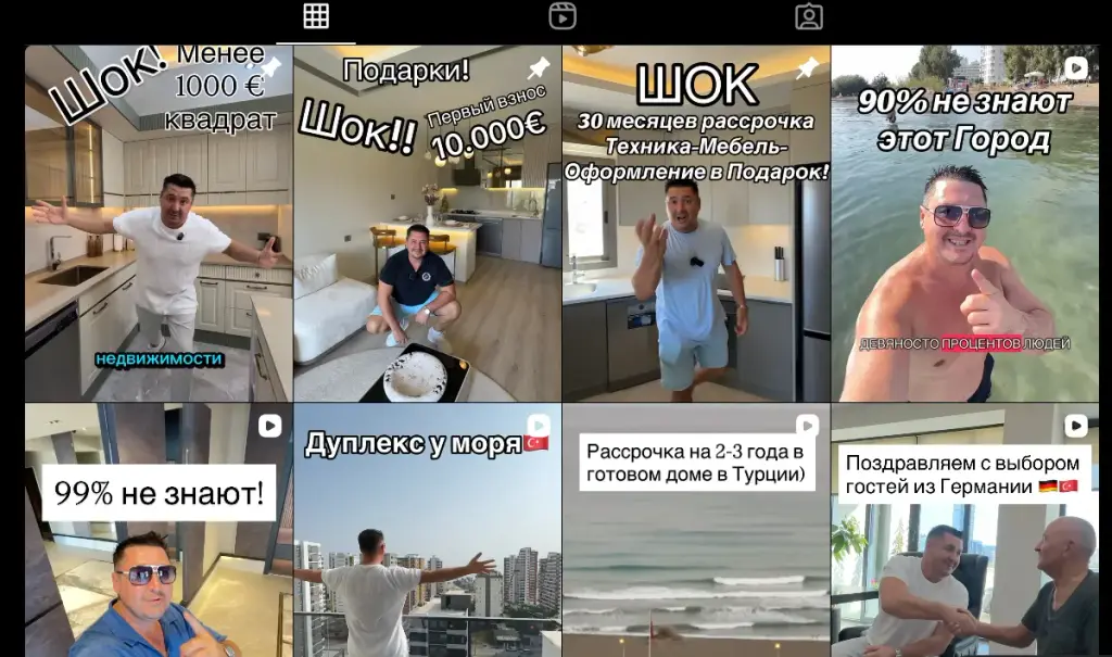 рашид инвестор в мерсине