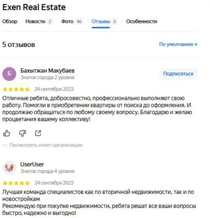 рашид инвестор в мерсине инвестор