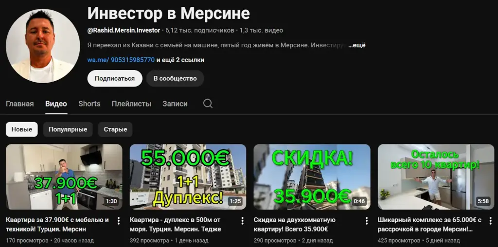 рашид инвестор в мерсине инвестор
