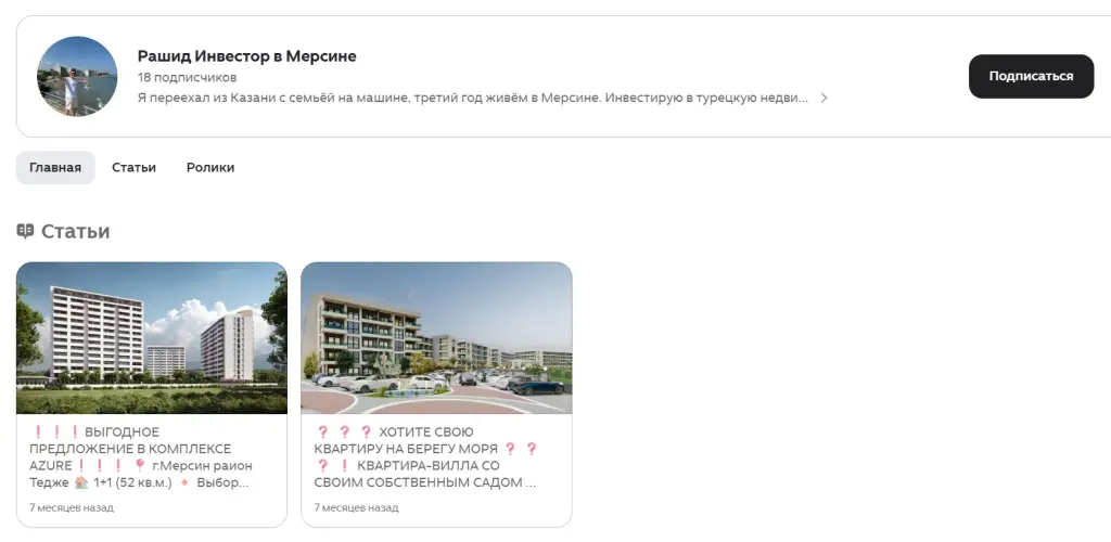 Rashid Mersin Investor