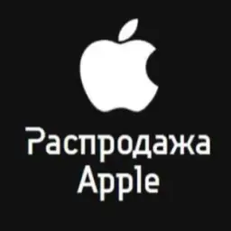Распродажа Apple — отзывы и рейтинг
