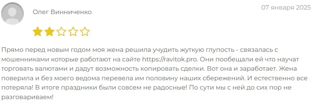ravitok инвестиции ravitok инвестиции
