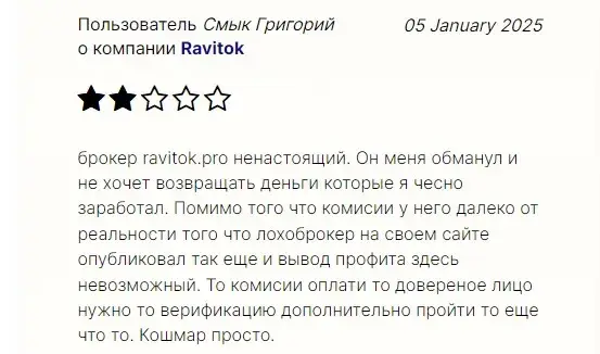 равиток про отзывы равиток про отзывы
