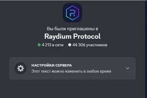 raydium биржа как пользоваться raydium биржа как пользоваться