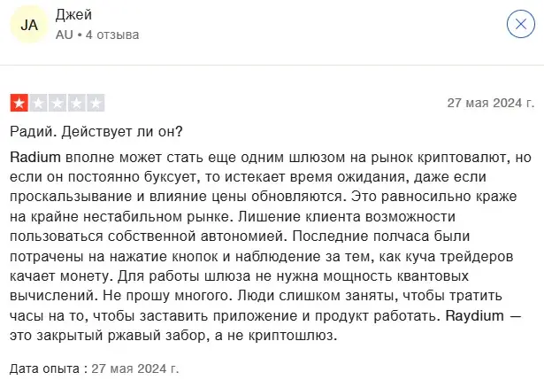 raydium биржа отзывы raydium биржа отзывы