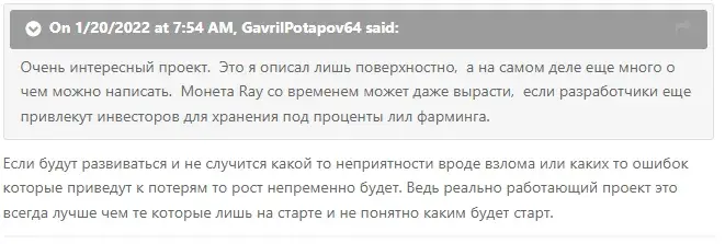 рейдиум биржа рейдиум биржа