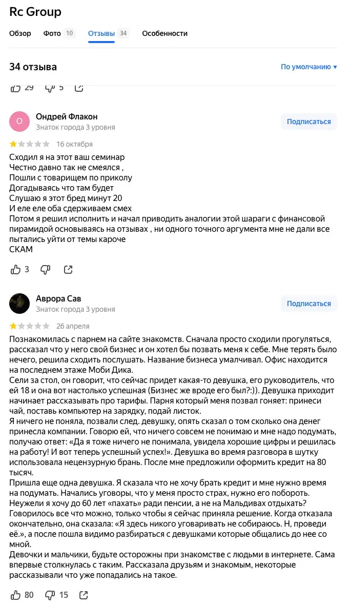 rc group отзывы реальные 2024 rc group отзывы реальные 2024