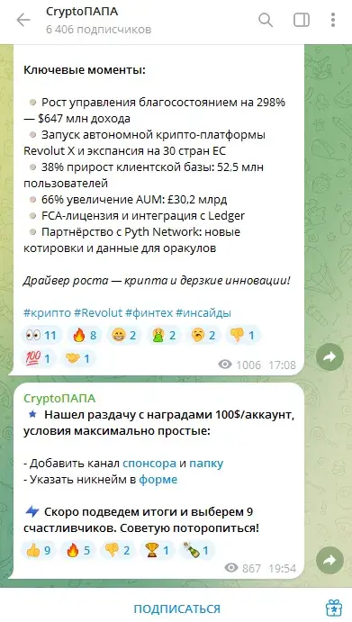 crypto папа crypto папа