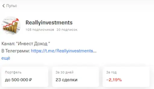 инвест доход тг