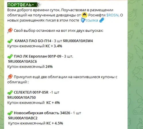 инвест доход тг