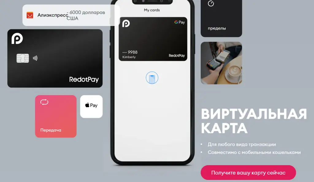 card redotpay ru отзывы card redotpay ru отзывы