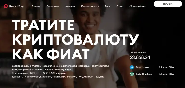 карта redotpay как открыть в россии карта redotpay как открыть в россии
