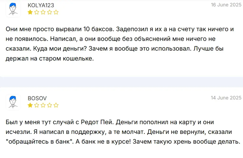 пополнение redotpay com russia пополнение redotpay com russia