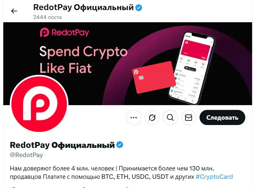редот пей редот пей