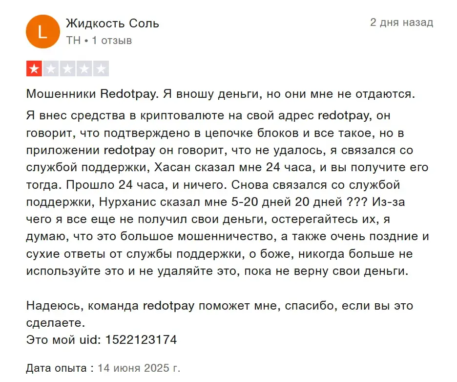 redotpay обзор redotpay обзор