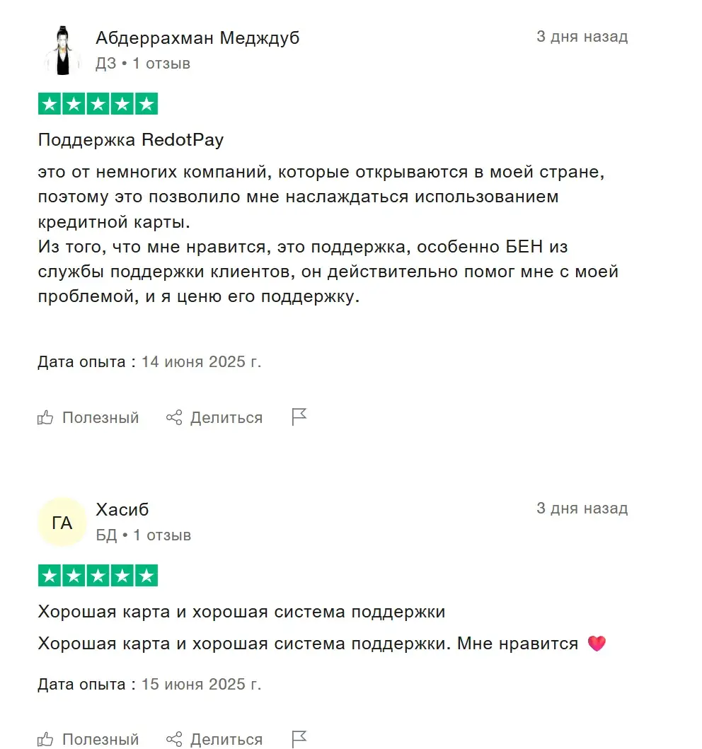 виртуальная карта redotpay как пополнить для россиян виртуальная карта redotpay как пополнить для россиян
