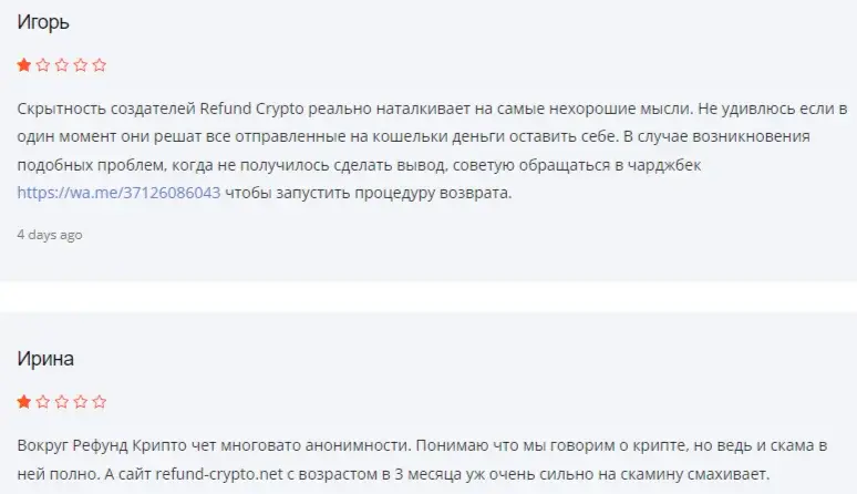 refund crypto crypto