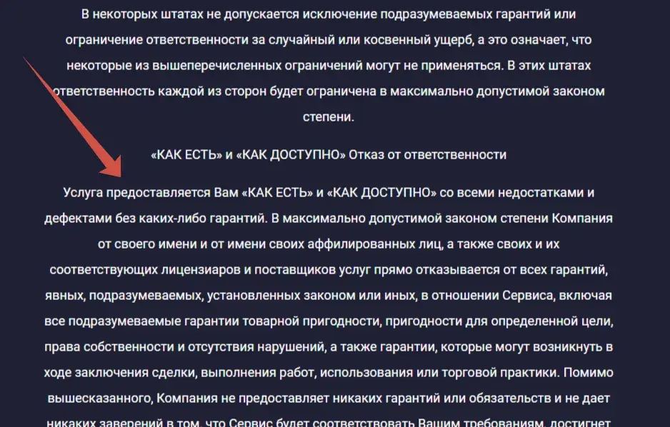 Рефунд Крипто