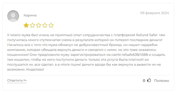криптокошелек Рефунд Сафер криптокошелек Рефунд Сафер
