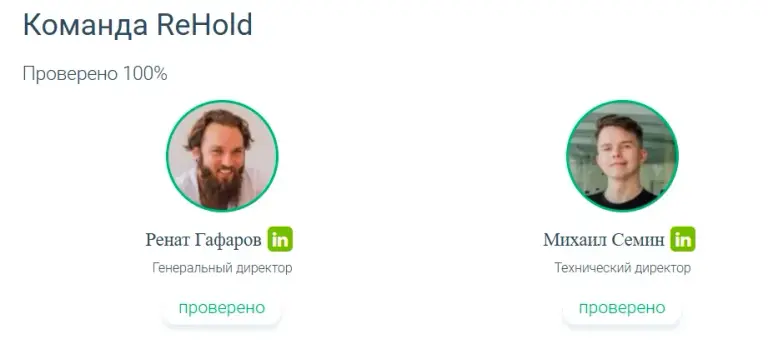 rehold rehold