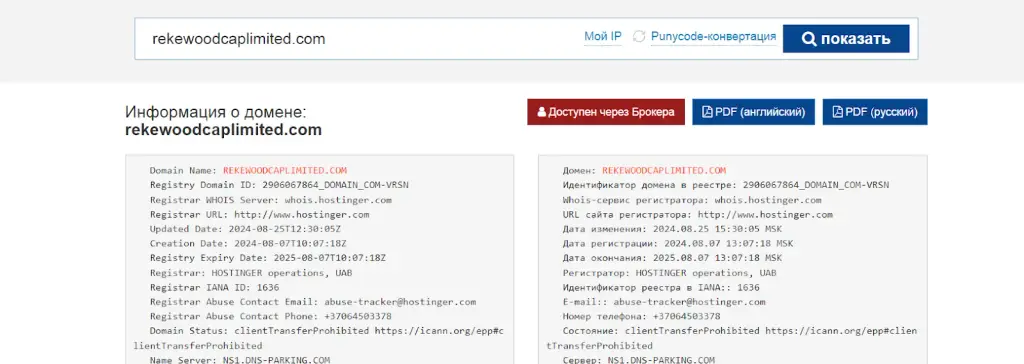 rekewood отзывы на инвестициях