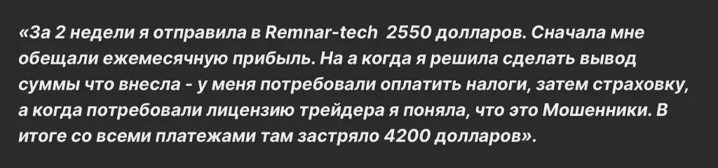 remnartech com