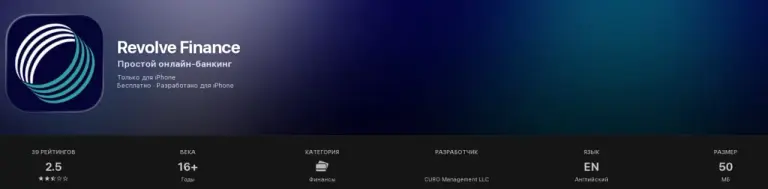 отзывы платформы revolve finance отзывы платформы revolve finance