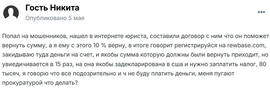 Ревбейс Ревбейс