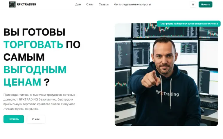 rfxtrading rfxtrading