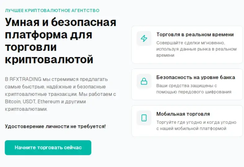 rfxtrading rfxtrading