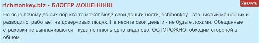 rich monkey biz ресурс rich monkey biz ресурс
