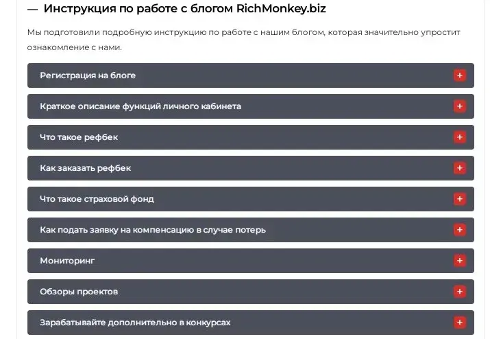richmonkey biz ресурс richmonkey biz ресурс